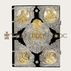 Ασημένιο Ευαγγέλιο