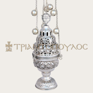 Επάργυρο θυμιατό