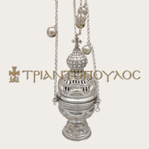 Επάργυρο θυμιατό