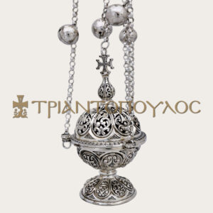 Επάργυρο θυμιατό