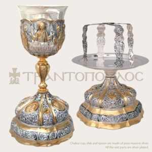 Πλήρες σετ με ασημένια κούπα, δισκάριο και λαβίδα