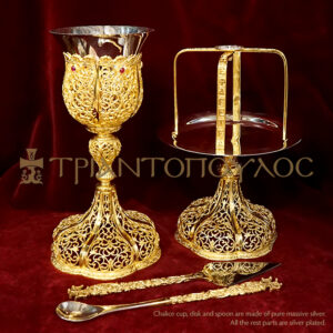 Πλήρες σετ με ασημένια κούπα, δισκάριο και λαβίδα