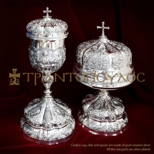 Πλήρες σετ με ασημένια κούπα, δισκάριο και λαβίδα