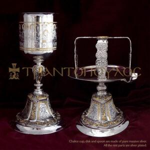 Πλήρες σετ με ασημένια κούπα, δισκάριο και λαβίδα